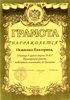 2002-2003 Осипенко (РО-биология)